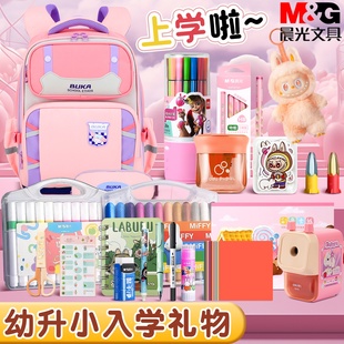 感礼物必备文具大礼包 晨光幼升小入学礼物一年级女孩新生入学仪式