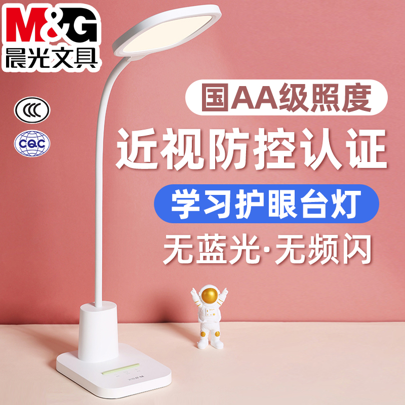 榜单优选】眼科医生推荐护眼台灯