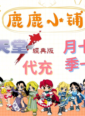 天堂经典版代充 Lineage 港澳台服充值 月卡季卡 礼包通行证