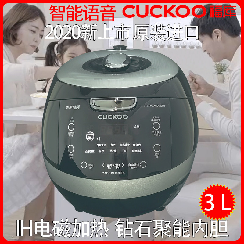 CUCKOO/福库韩国原装进口智能Mini高压力IH语音电饭煲锅3升新款