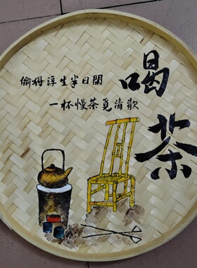 簸箕画茶文化复古手绘竹编画茶室茶楼装饰挂画竹筛子制茶作流程图
