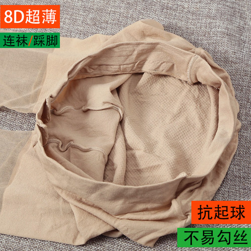 8d春夏超薄款肉色孕妇丝袜