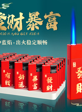 防风打火机蓝焰高级感定制订制创意高档颜值金属充气耐用正品新款