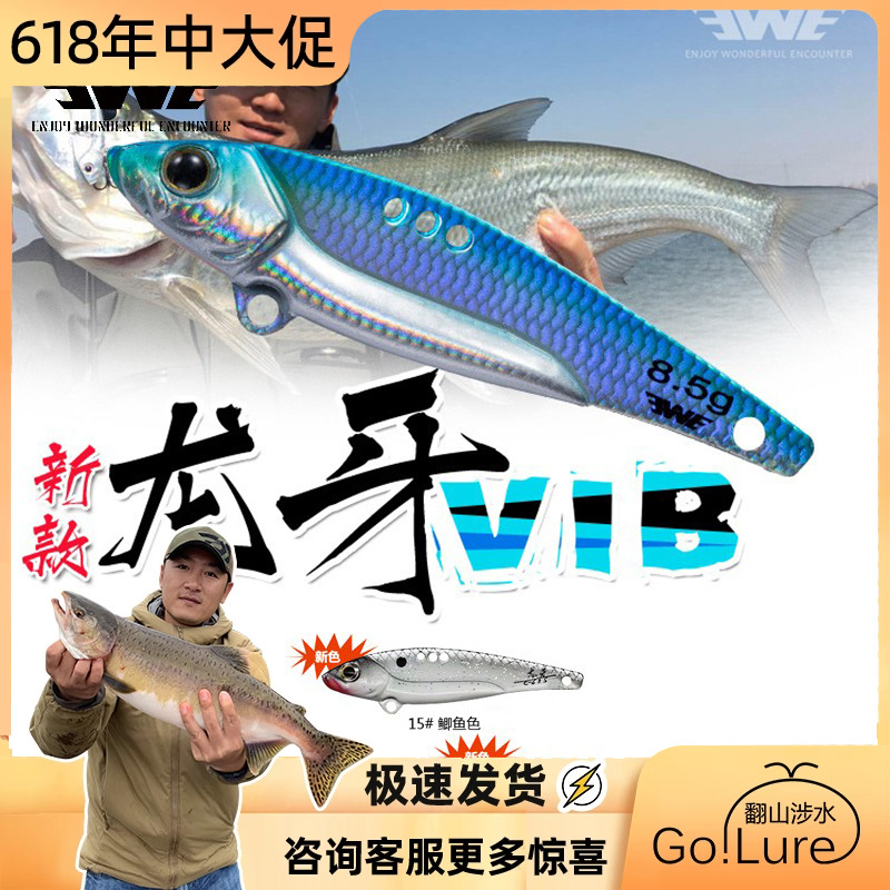 EWE美夏龙牙VIB路亚饵57S/63S/67S/70S全泳层海鲈翘嘴专杀超远投-封面