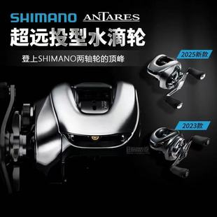 SHIMANO禧玛诺25款ANTARES安塔列斯DC水滴轮远投大物轮淡海水轮