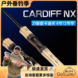 AX溪流超轻微物马口翘嘴竿 禧玛诺卡迪夫路亚竿CARDIFF 21新款