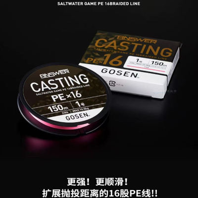 高森精工日本进口16编粉色PE线