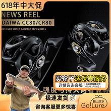 新款DAIWA达亿瓦cr80/cc80/pr100水滴轮泛用远投路亚轮鱼线轮