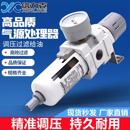 气源过滤器油水分离器空压机过滤器机械手用气源过滤器信力克调压
