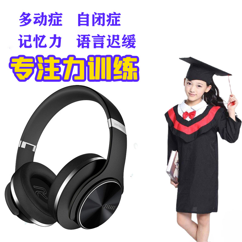舒尔特方格专注力训练记忆力耳机阿尔法脑波开发注意力儿童多动症