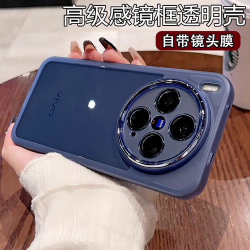 2025新款适用vivox手机保护壳