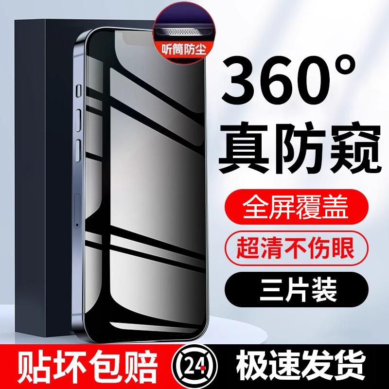 上下左右防窥防尘防爆手机膜
