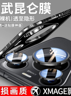 秒贴华为Pura70镜头膜适用P70Pro后摄像头70Ultra钢化膜+十新品80Prua手机盖保护膜加u配件圈全包相机贴膜