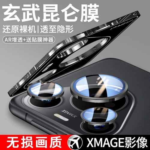 秒贴华为Pura70镜头膜适用P70Pro后摄像头70Ultra钢化膜+十新品80Prua手机盖保护膜加u配件圈全包相机贴膜