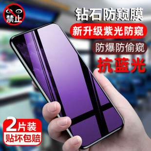 苹果12防蓝光防窥钢化膜适用iPhone11promax手机max全屏xs覆盖xr