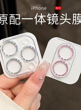 适用苹果16promax镜头膜一体全包iPhone13pm后摄像头膜16pro手机全覆盖11相机圈14plus闪粉12mini玻璃保护贴