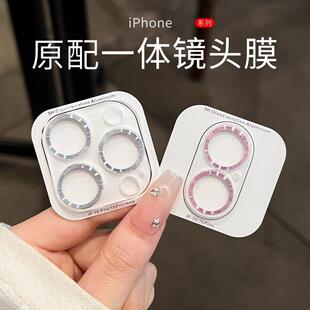 适用苹果16promax镜头膜一体全包iPhone13pm后摄像头膜16pro手机全覆盖11相机圈14plus闪粉12mini玻璃保护贴