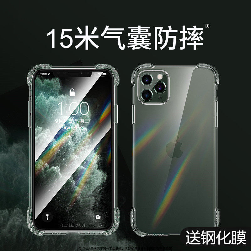 气囊防摔透明硅胶软壳
