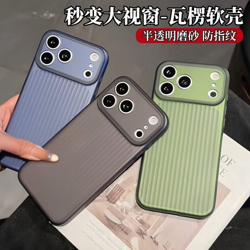 超薄半透磨砂防指纹全包防摔壳