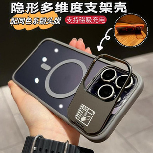 ins高级多维折叠隐形支架17适用iPhone16pro苹果14手机壳15ProMax新款magsafe磁吸13透明14pro男女plus防摔套