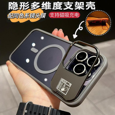 高级感折叠支架磁吸保护壳