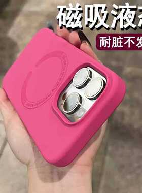 Magsafe磁吸适用苹果15promax手机壳16新款iphone14液态硅胶17防摔套13男女纯色12超薄高级网红15plus保护套