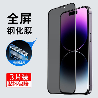 听筒防尘全屏防窥钢化膜