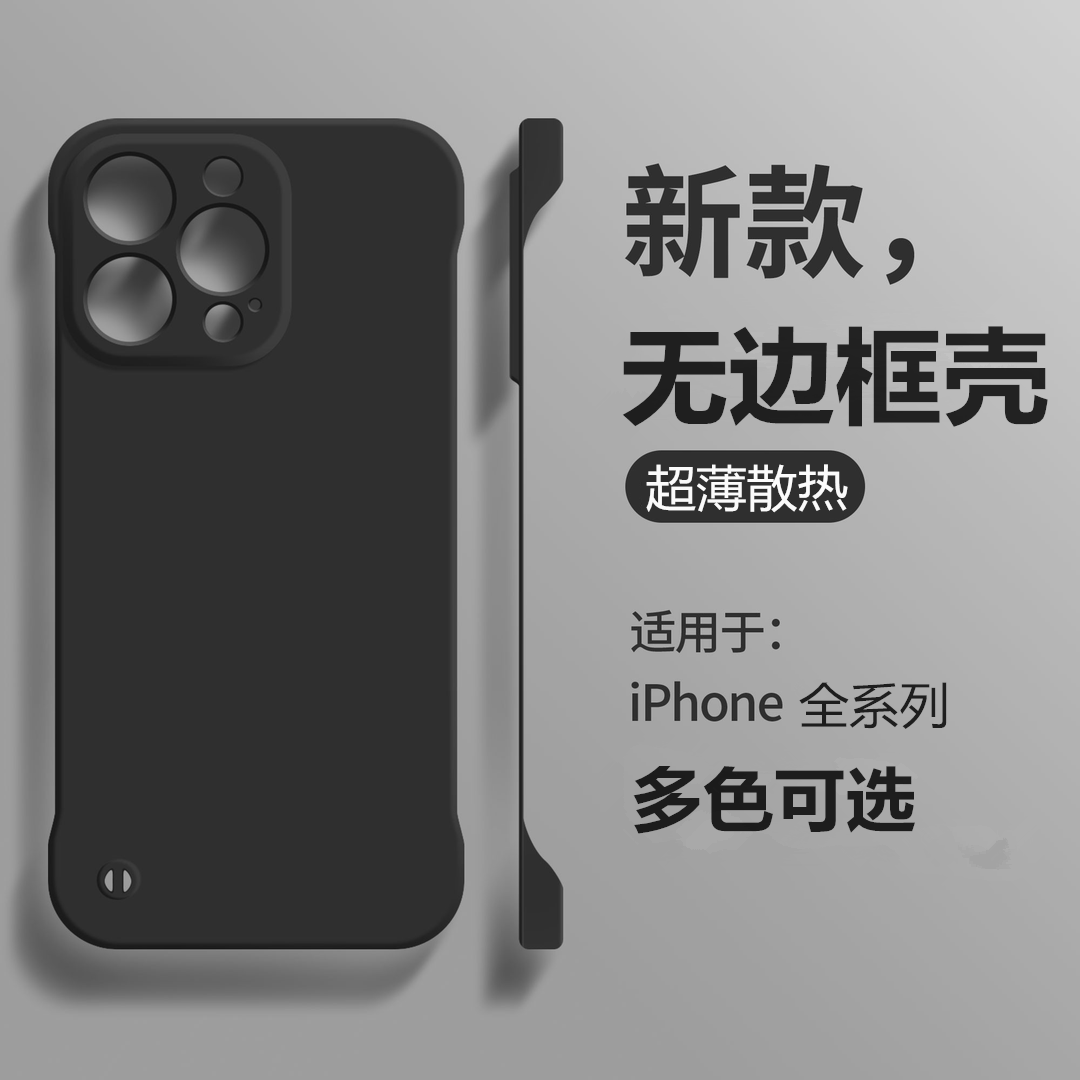 裸机手感适用iphone14Pro手机壳15无边框散热磨砂壳苹果13肤感保护套12简约11promax男女Plus硬壳xr防指纹,3C数码配件,手机保护套/壳,淘宝优惠券,粉丝福利购,淘宝优惠卷