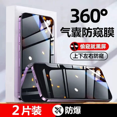 上下左右防偷窥气囊钢化膜