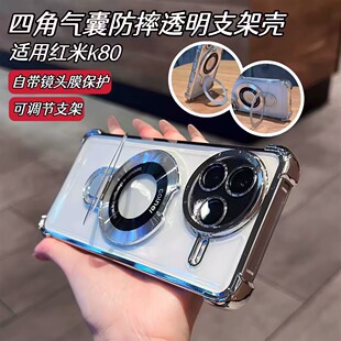 Magsafe磁吸支架四角电镀气囊防摔适用红米K80手机壳新款k70pro带镜头膜k80简约高级感透明全包保护套男女