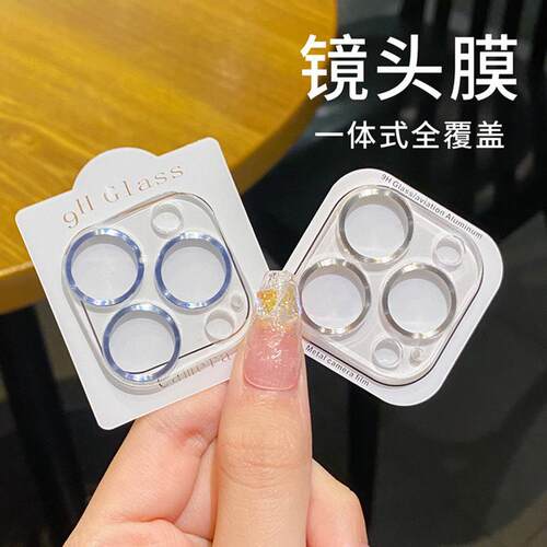 一体炫彩防刮钢化镜头保护膜