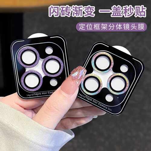 秒贴镜头膜高清防刮款