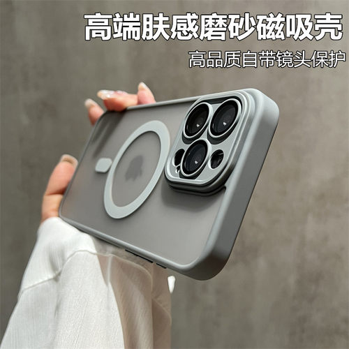 镜头全包肤感磨砂磁吸保护壳