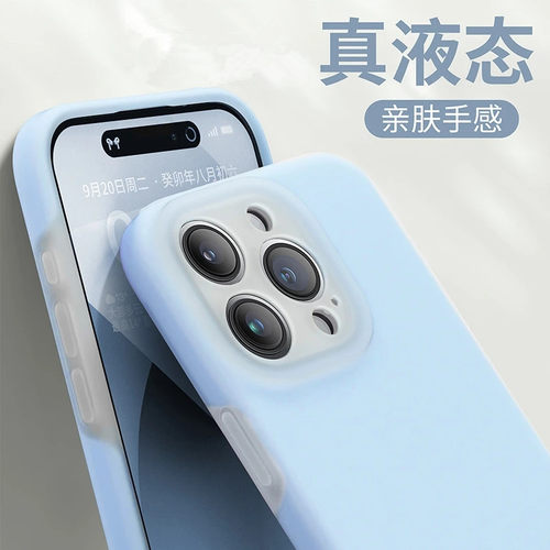 【液态硅胶】肤感手机壳