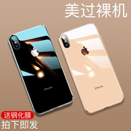 iPhoneX手机壳苹果XsMax新款6s/7/8plus透明套Xs硅胶防摔xr潮软套