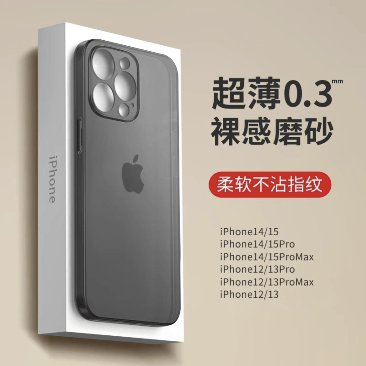 裸机手感磨砂冰壳适用iphone15promax超薄手机壳16苹果14防指纹12/11半透明新款13散热xs简约7/8plus轻保护套