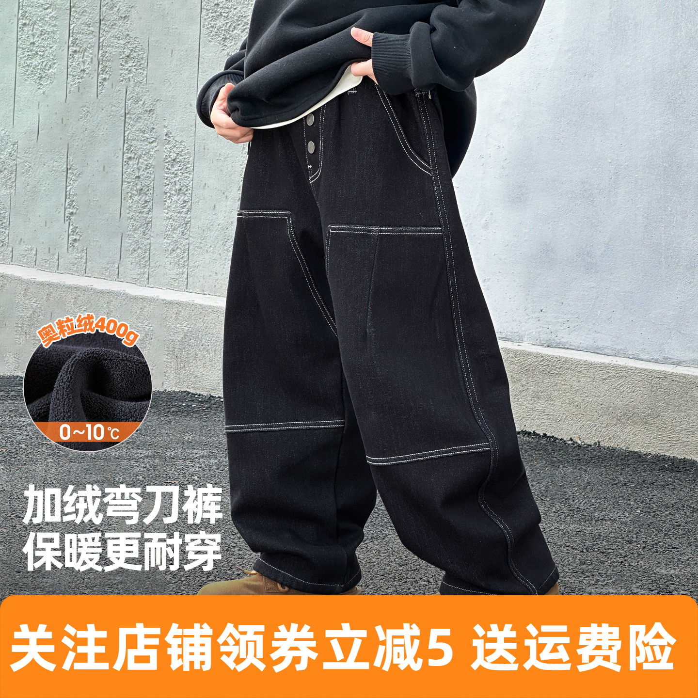 2025新款拼接男童加绒牛仔裤