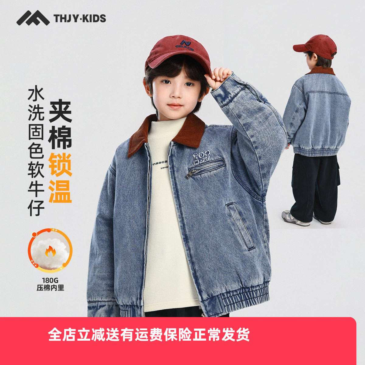 童话记忆男童夹棉牛仔外套2026秋冬款儿童中大童加厚保暖撞色上衣