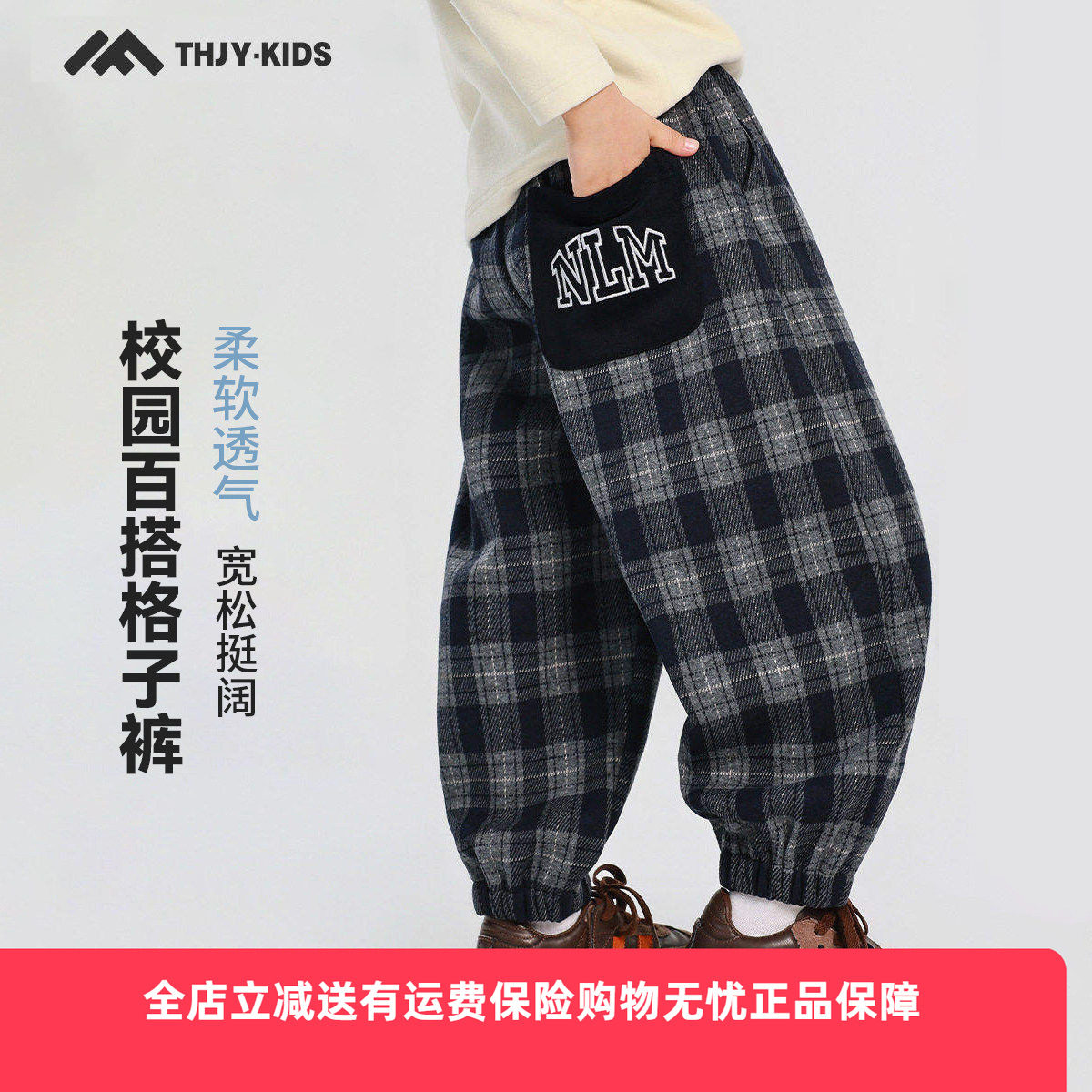 童话记忆男童长裤子运动裤卫裤春秋新款儿童中大童春季格子休闲裤