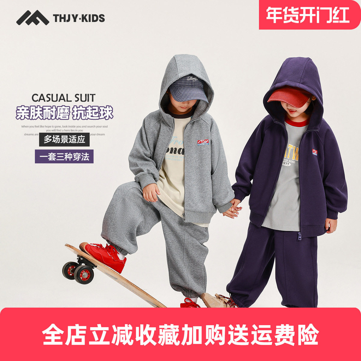 童话记忆男童套装2025宽松中大童连帽运动春秋款女童两件套包邮