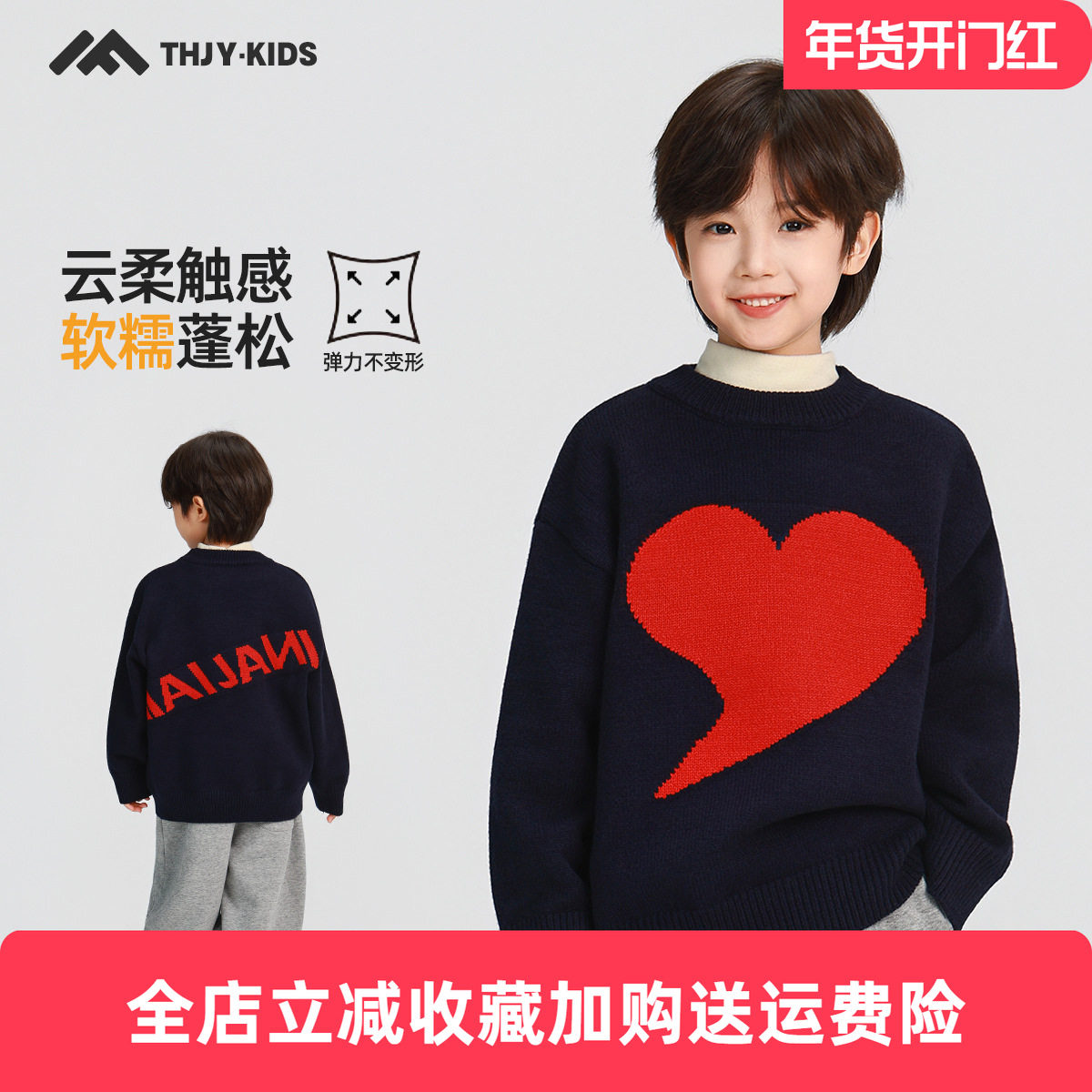 男童毛衣2025秋冬新款儿童男孩加厚套头针织衫毛线衣上衣冬装,童装/婴儿装/亲子装,毛衣/针织衫,淘宝优惠券,粉丝福利购,淘宝优惠卷