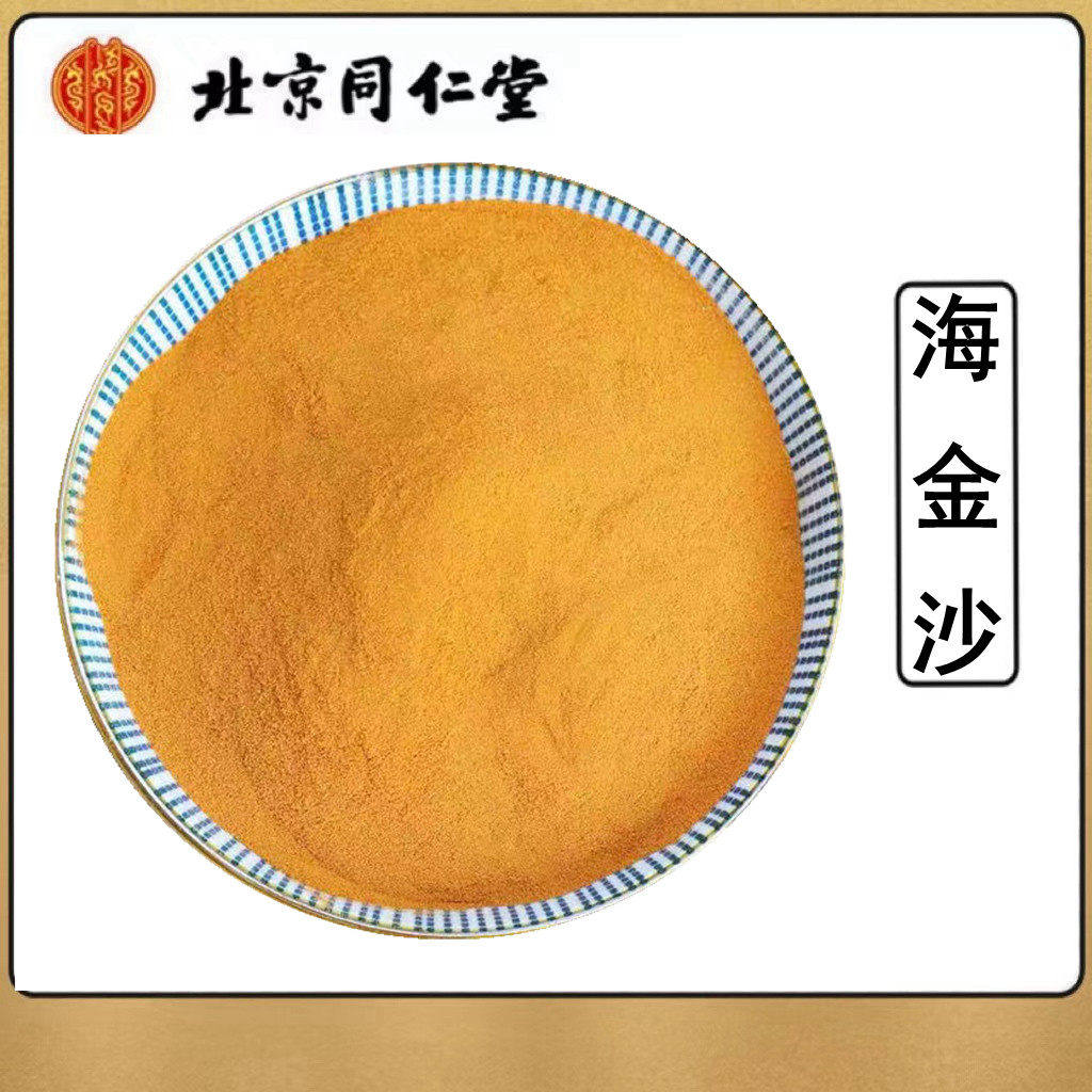 品质海金沙中药材250g海金沙粉海金沙野生海金沙绿茶饲料