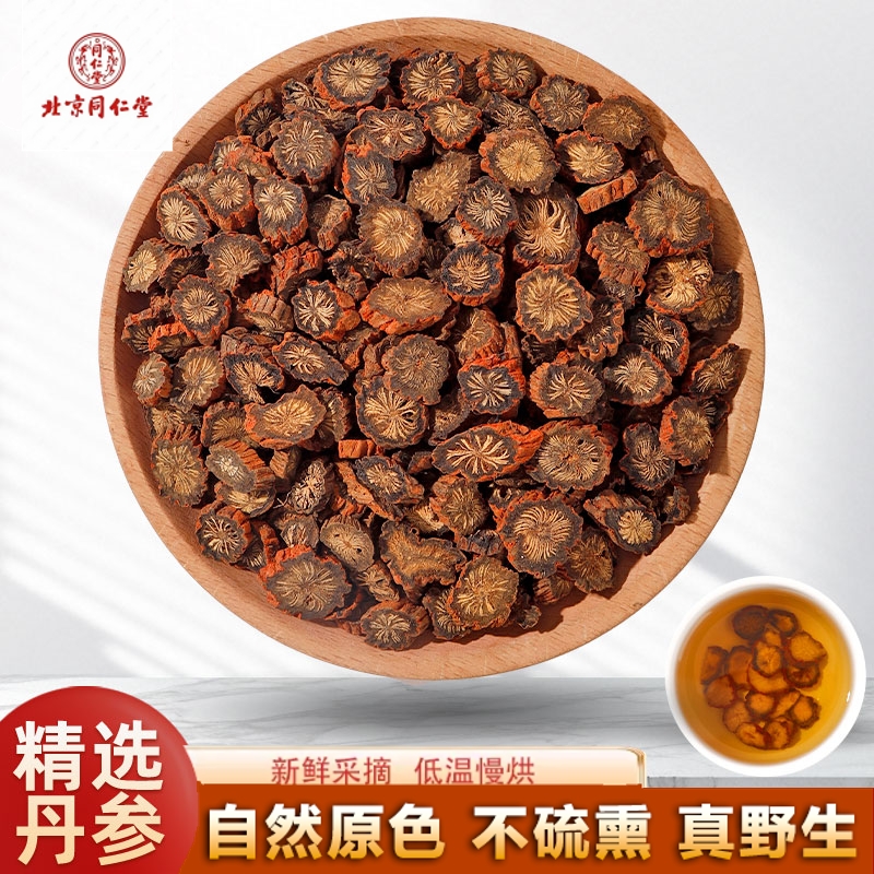 北京同仁堂丹参中药材正品店500g250g养生野生紫丹参主根丹参片泡