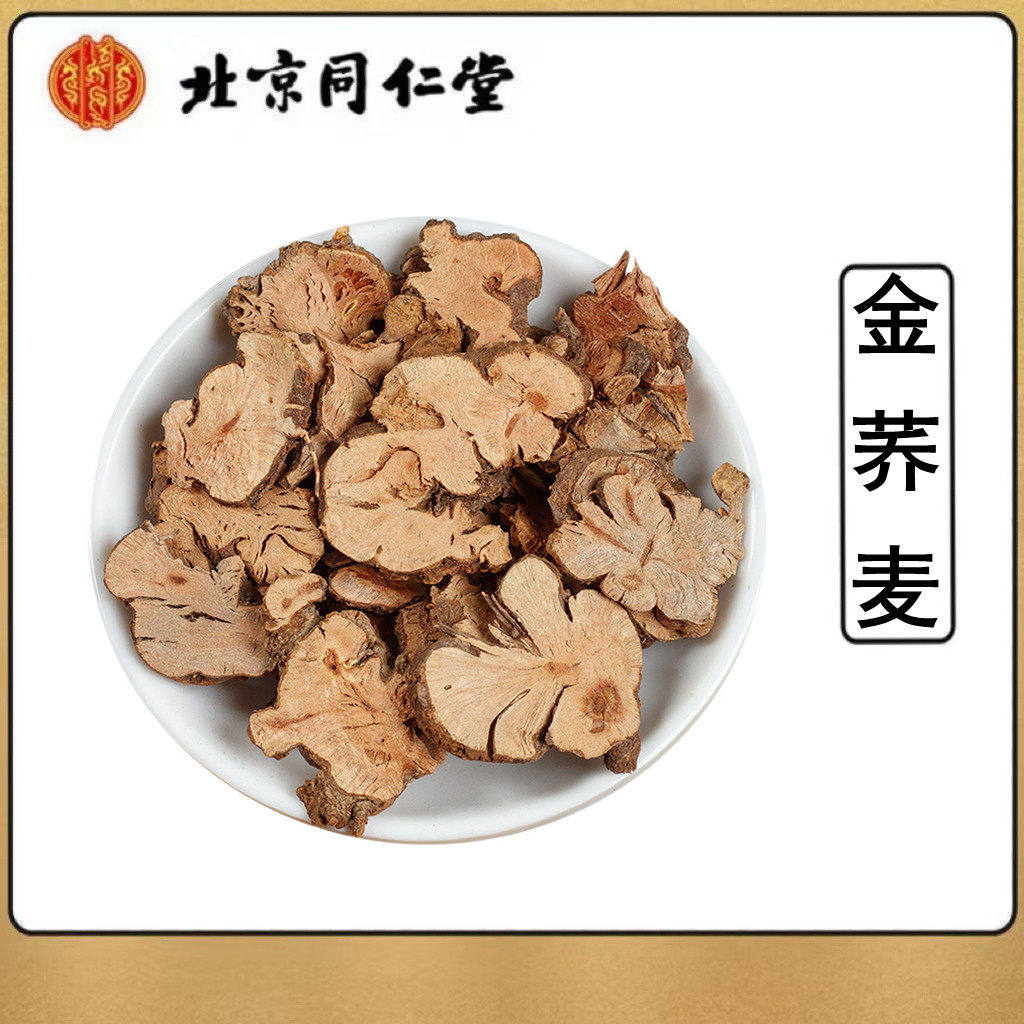 金荞麦根500g金荞麦茶中药材苦荞麦头金乔麦根中药泡水饲料