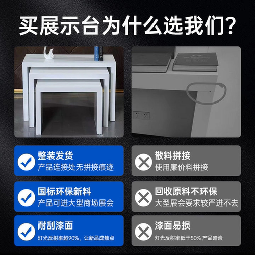 烤漆流水台展示台体验桌高低桌