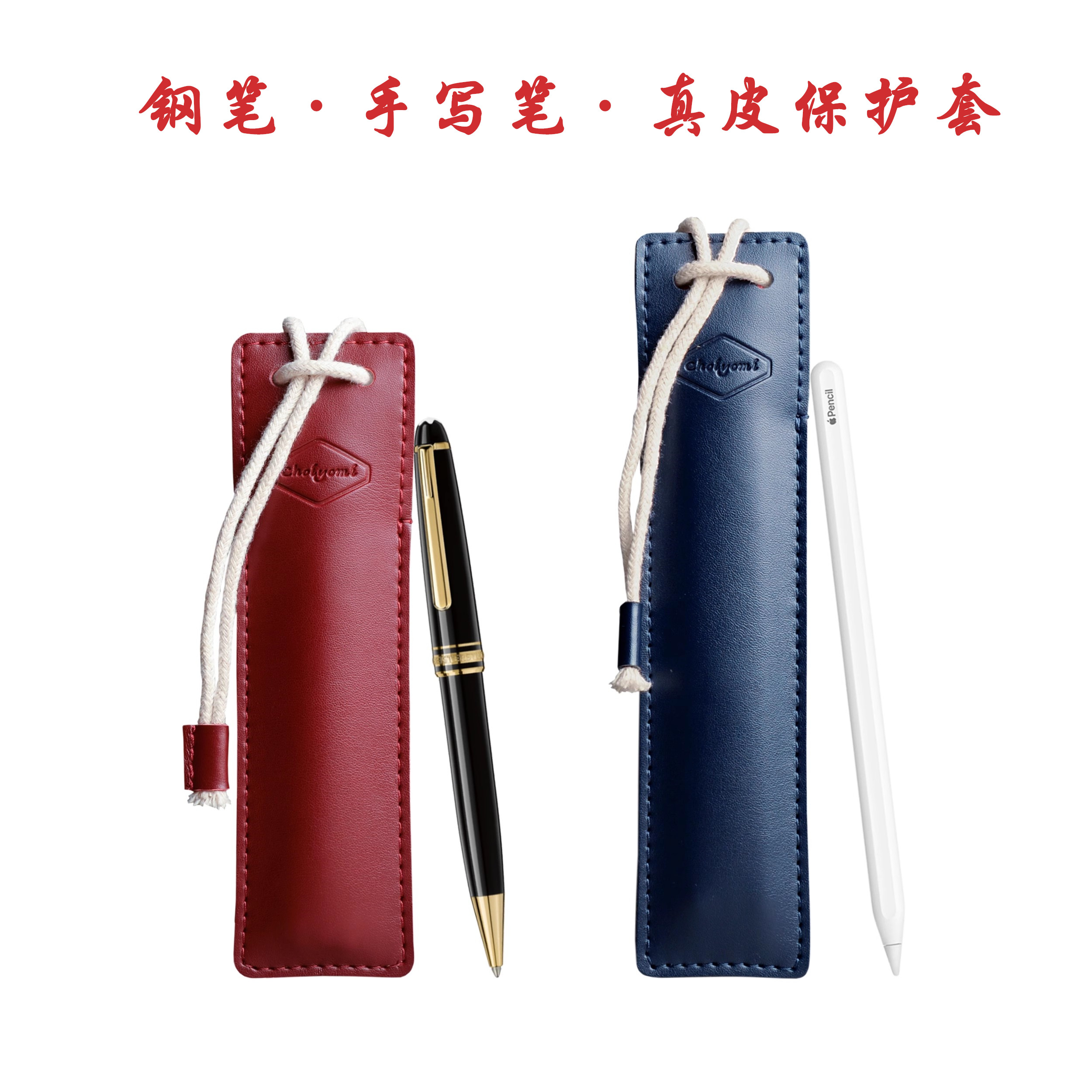 适用钢笔袋凌美钢笔收纳包铅笔袋苹果pencil二代触控笔真皮保护套