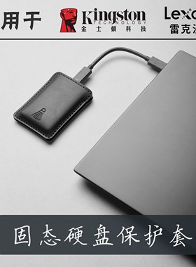 适用金士顿XS2000雷克沙SL210移动固态硬盘保护套真皮便携收纳包