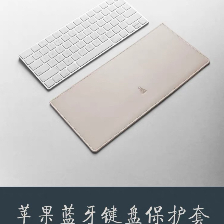 适用罗技K380苹果妙控键盘保护套