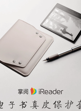 适用掌阅iReader保护套Ocean3 light3 Turbo Neo C6Pro真皮内胆包