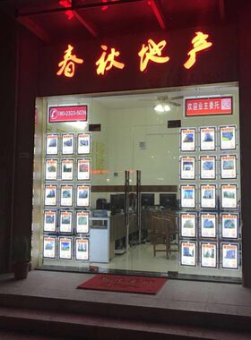 房源信息展示牌中介水牌发光灯箱